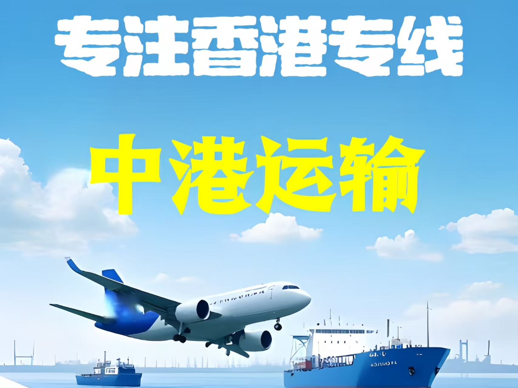 景洪市至香港新界10吨线路板跨境物流全流程解析